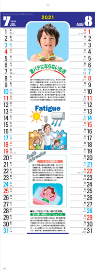 B8 暮らしの健康メモカレンダー