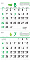 エコグリーンカレンダー(2ヶ月)