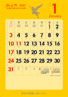 B4 幸せの黄色いカレンダー